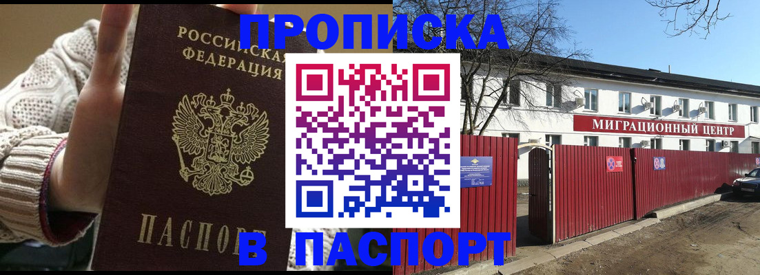 временная регистрация поиск в Углегорске