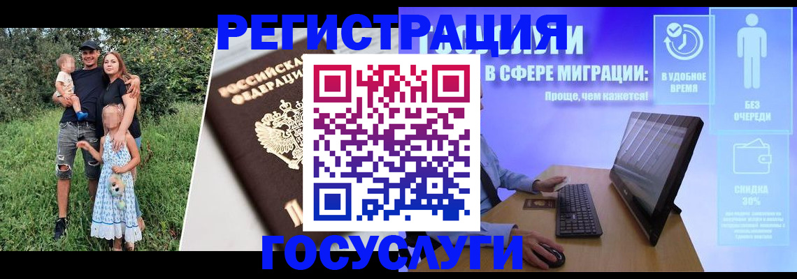 прописка паспорт в Углегорске