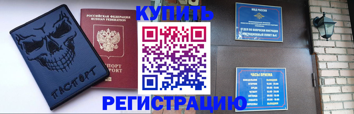 прописка для кредита в Углегорске
